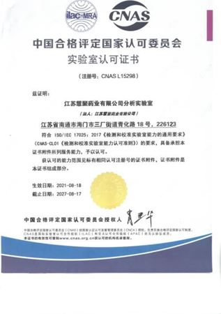 米兰平台-米兰官方网站（中国）药业通过CNAS认证