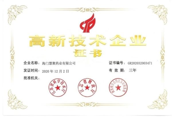 米兰平台-米兰官方网站（中国）药业再获“高新技术企业”认定